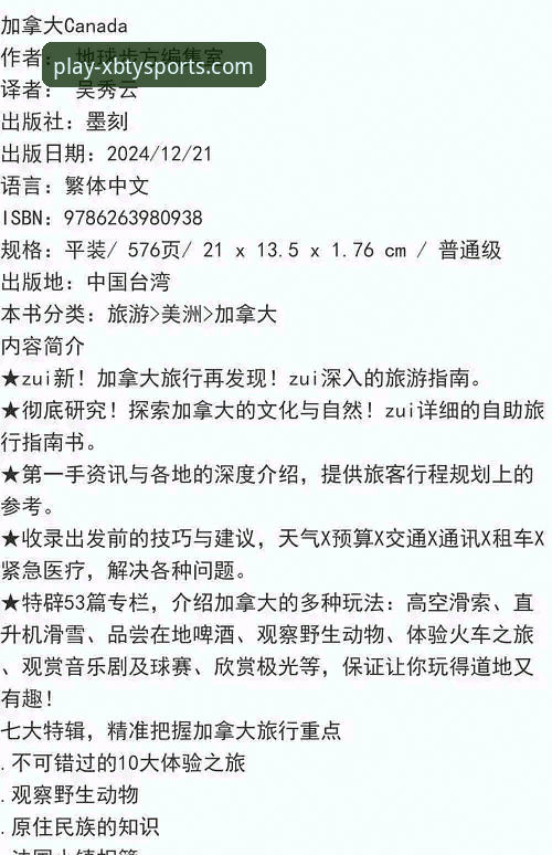 新宝体育最新版本使用指南：从下载到功能详解的完整攻略