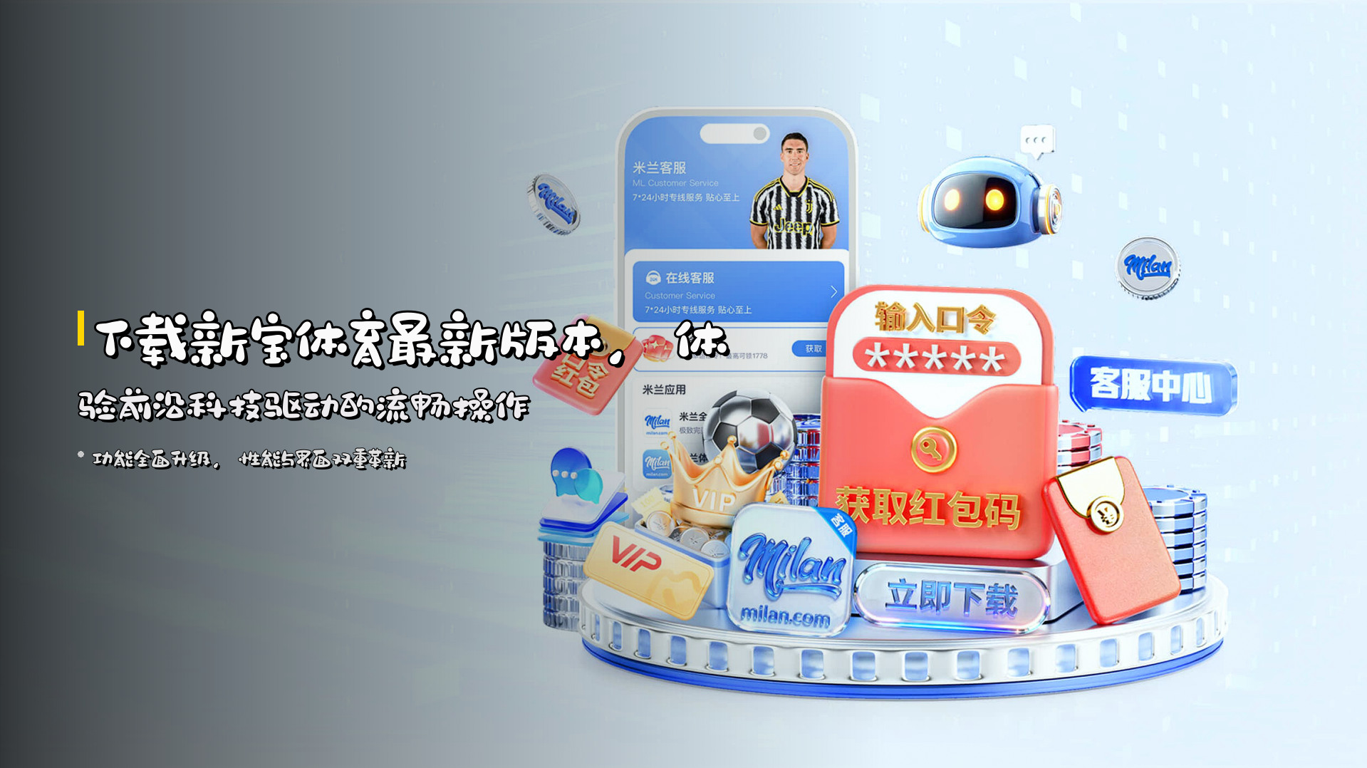 下载<strong>新宝体育最新版本</strong>，体验前沿科技驱动的流畅操作